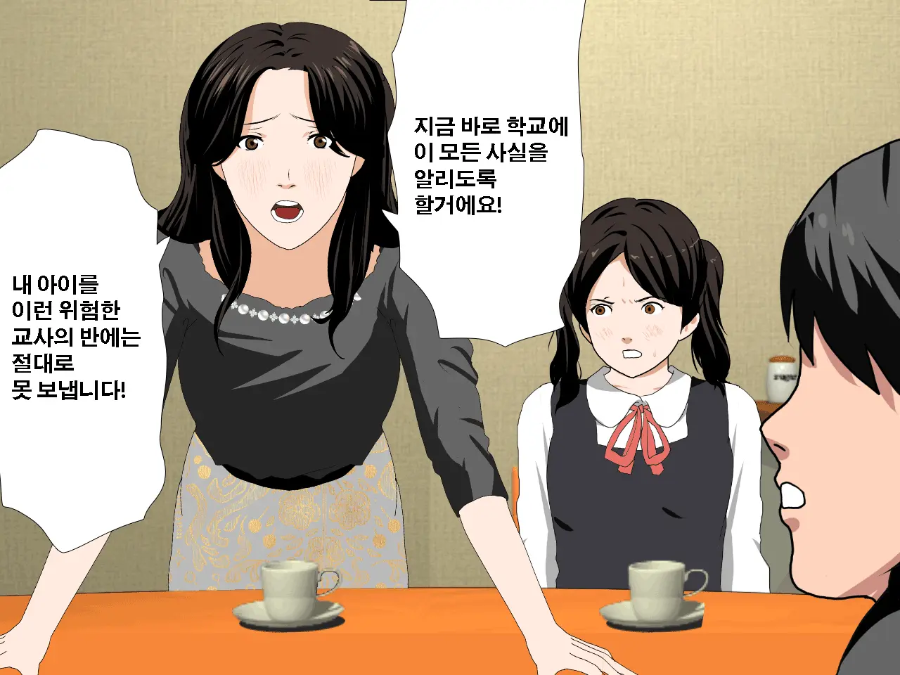 Saimin Uwaki Kenkyuubu | 최면 바람기 연구회